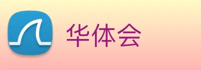 华体会 Logo